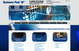 business-pool.ru