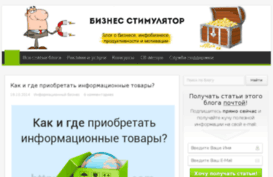 business-stimulator.ru