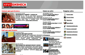businesscircle.ru