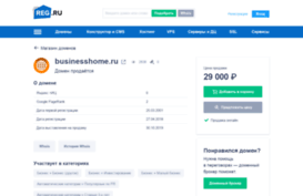 businesshome.ru