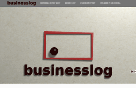 businesslog.ru