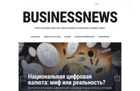 businessnews.com.ua