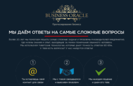 businessoracle.pro