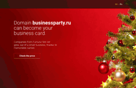 businessparty.ru