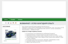 busmarket.ru