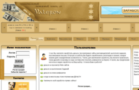 bux-valeron.ru
