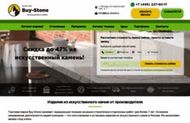 buy-stone.ru