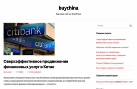 buychina.com.ua