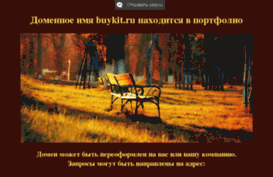 buykit.ru