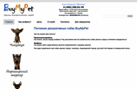 buymypet.ru