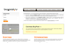 buypost.ru