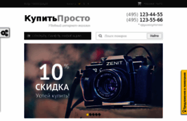 buysimply.wm-site.ru