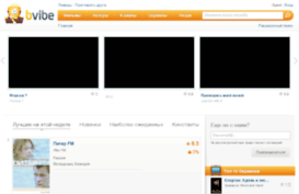 bvibe.ru