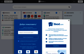 bxod.com