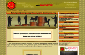 bychet.ru