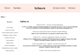 byfan.ru