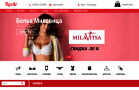 bystie.ru