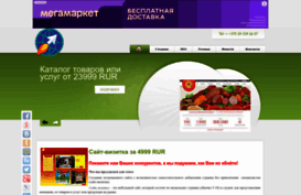bystro-sait.ru