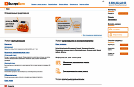 bystrobank.ru