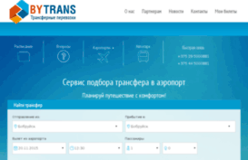 bytrans.by