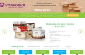 c-pk.ru