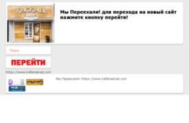 cafe-cascad.ru