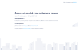 cafe-sunduk.ru