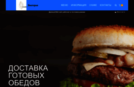 cafe-victoria.ru