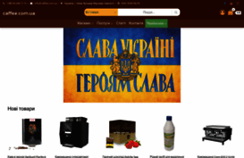 caffee.com.ua