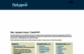 cake-php.ru