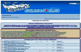 caldina-club.com