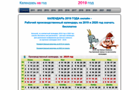 calendar-na-god.ru