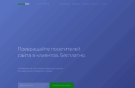 callback.onlinepbx.ru