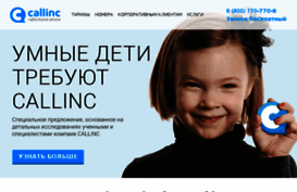 callinc.ru