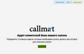 callmart.ru