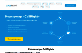callright.ru