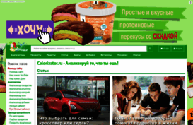 calorizator.ru