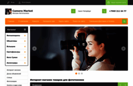 cameramarket.ru