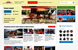 camps.ru