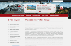 canadapoint.com