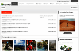 canarsky-forum.ru