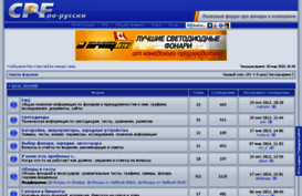 candlepowerforums.ru