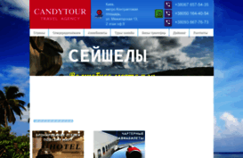 candytour.com.ua