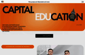 capital-edu.kz