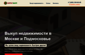 capital-vikup.ru