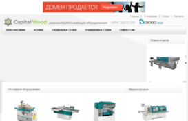 capitalwood-it.ru