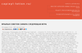capixyl-lotion.ru