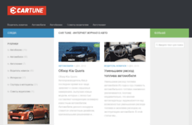 car-tune.ru