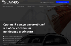 car495.ru