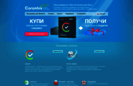 carambis.ru
